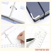 교사 다이어리 교무수첩 3공 학급일지 독서기록장 양식 초등 중학교 선생님용, 초등피치