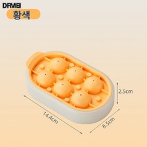 DFMEI 원형 크리에이티브 6칸 얼음틀 실리콘 테이프 커버 아이스하키 제빙기 자체제작 얼음박스 냉장고 아이스박스, 노란색