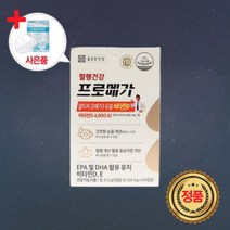 혈행 건강 프로메가 rtg 알티지 오메가3 듀얼 520mg 60캡슐 오매가 3 쓰리 영양제 식약처 인증 인정