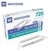 화신 725 책철 (소-7cm) 세트 (50입), 50입, 70mm