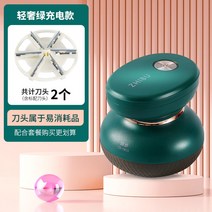 가정용 보풀 제거기 캐시미어 울코트 보풀 충전식 보푸라기 제거 의류관리 겨울옷 관리 털제거, 그린 원형 손잡이+USB 충전대+2개