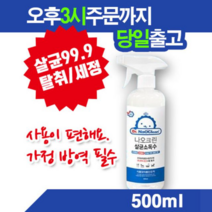 나오크린 천연 살균 소독수 500m (무알콜)