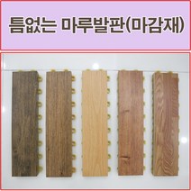 진성산업 (조아마루) 조립식 마루발판24P. 다용도발판 데코타일 베란다 데크타일 조립마루 바닥재 현관 욕실발판 다용도실 조립식마루 베란다조립식마루 베란다 조립마루, 1개, 21).옹이엔틱(마감재)1P