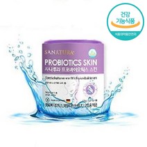 피부 보습 히알루론산 마시는 유산균 분말 수분공급 항산화 주름개선 이너뷰티 히알누론산 40대여성 직장인