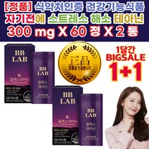 잠이 안오는이유 안와요 잠이 안올때 잠을 깊게 못자요 자도 피곤 잠 못잘때 잘오는 제 약 사 차 영양제