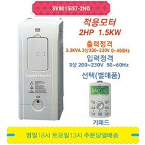 LS인버터 SV0015iS7-2NO 1.5KW 삼상 220V