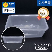 JB-T-750A 한칸 세트 사각밀폐용기 민자뚜껑 1박스 500개 750ml