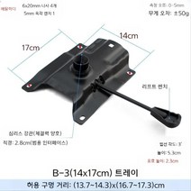 사무용 컴퓨터 의자 조립 의자부품 의자럭킹 220mm, L