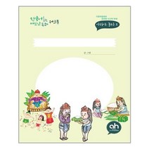한국어로 읽는 베트남동화 워크북: 반쯩반짜이, 아시안허브, 9791166201264