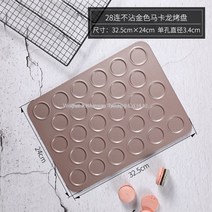 붙지않는 마카롱틀 오븐 쿠키 베이킹 사각 몰드, 골드 (28구)