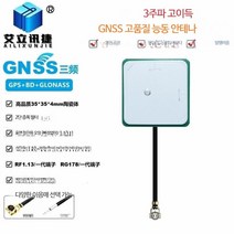 gps증폭기 GPS증폭기 수신기 신호증폭기 전문 외장 안테나 증폭기 전화, 단일사이즈, GNSS3주파-RF1.13/세대 10cm