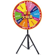 대형 돌림판 주문제작 랜덤 추첨 복권 경품 삼각대 다양한 디자인 체육대회 야유회 소품 워크샵 다트 게임, 삼각대1.2미터재기록가능무료화이트보드펜보드