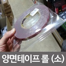 나skswint_3M 양면 테이프 롤 소 0.8cmx10M 1개 문구용 공업 다용도 학교 사무용 사무실 산업용 공업용♥winters, ♥나누리겨울!, ♥newvel