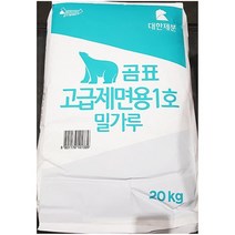 고급제면 밀가루1호(대한 20K) /대용량 /식자재 /식당용, 1