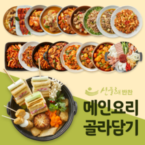 [산들해반찬]가정식 메인요리 밀키트 골라담기, 09_한돈간장불고기