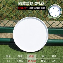 뉴 화이트 이동식 화분 트레이 바퀴 받침대 롤러스케이터 화반 짐받이 짐벌, 02 순백색TX2번호이동 숨기기 토우