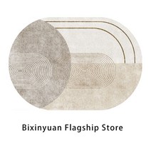 북유럽 디자인 러그타원형 피아노 러그 안마의자 카페트 침실 대형 카펫