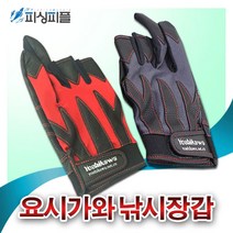 피싱피플 요시가와 3컷 낚시장갑++/바다낚시/기능성 장갑/요시가와_3컷 낚시장갑, 블랙
