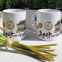아트박스/꾸밈 pd721-디자인머그컵2p-천안