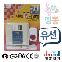 대명306 띵똥 유선초인종 챠임벨 현관벨 호출벨 챠임벨 유선초인종 유선벨 차인벨aldydrkwjstodghkfdydvna658, &상품선택&