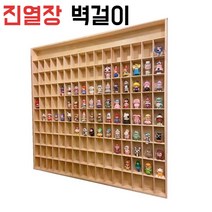 벽걸이 토미카 진열장 수제 아크릴 뚜껑 대형 실바니안 선반 쇼케이스 수집 36칸, 02.4칸(50x65.1cm)