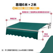 천막 크랭크 전기 접이식 수축 천막 야외 발코니 텐트 안뜰 정면 캐노피 지붕 처마 판넬 차양 테라스 비가림막 햇빛가림막 상가 스카이어닝 천막 정원 차양 루프탑 농막 빗물차단 가게, 매우 두꺼운 (벽에 대해 6미터 텔레스코픽 2미터