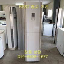 중고에어컨 하우젠에어컨 하우젠스탠드형에어컨 하우젠스탠드형 에어컨 20평형, 중고하우젠에어컨