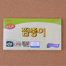 롯데 구멍 있는 원형 에어프라이어 종이호일 찜종이 찜받침종이 30매 3개, 사이즈