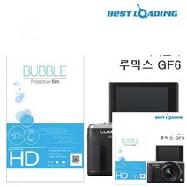 버블 HD강화필름 2장 루믹스 GF6 액정필름 루믹스카메라보호필름 루믹스보호필름 카메라액세서리