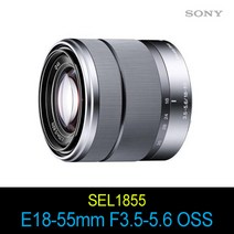 소니 정품 [SEL1855] SONY E 18-55mm F3.5-5.6 OSS 컴팩트한 NEX전용 표준줌렌즈/손떨림보정/E마운트(빠른배송)