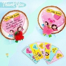 기타 바보사랑[탑키드]만들기 사랑의 감사패 + 효도쿠폰 (4set)