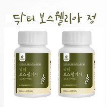 보스웰리아 관절 연골 보스웰리아 캡슐 인도산 보스웰리아 정 닥터 보스웰리아 1000mg 보스웰리아 추출분말 원물 덩어리 보스웰릭산 65% 타블렛 우슬 초록홍합 치커리, 60 _ 2개월분(1일2정)