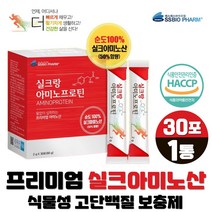 식물성 고단백질 보충제 실크 아미노산 30포 누에고치 실크랑 아미노프로틴 스틱형 류신 누에가루, 1개, 60g