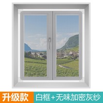 마그네틱 탈부착 방충망 창문형 모기장 쉬운설치 원하는 사이즈 주문제작 가능, 130x130Cm