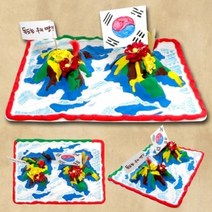 기타 독도는 우리땅 부조 만들기, 단품