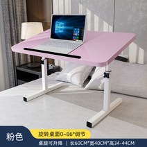 낮은 책상 테이블 접이식 높이 각도 조절 침대 노트북 독서대, 핑크