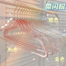 진주 핑크빛 옷걸이 매장용 옷걸이, 3개 묶음, 핑크색