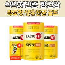 식약처인증 홈쇼핑 유산균 프로 프리 신 바이오스틱 lgg 엘지지 락토핏 골드 아연 온가족 생유산균 100g, 3개