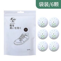 세탁볼 세탁기 빨래 먼지제거 런드리볼 통돌이 신발 탈취제 공 다기능 재스민 냄새 청정제 옷장 화장실 탈취, 1.6pcs
