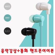 가성비 이어폰 E320 폰 갤럭시J7 J6 J5 J4플러스 J3 J2프로, 블랙