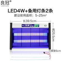 파리 모기퇴치 조명등 전기기입니다 야외 식당 사용 벽걸이 220V 양어장 광관 박멸기 광학 제어 596104926, 업그레이드 판 LED 4W 예비 전등