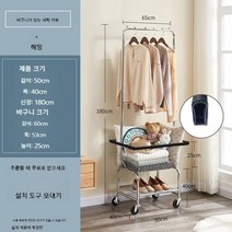 미드센츄리모던 바구니 달린 이동식 트롤리 행거, 02.옵션사진을 참고하세요.