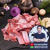 대한민국장사꾼 절단 돼지고기 수입 등갈비 1kg, 2봉