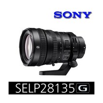 소니정품 SELP28135G SYX 풀프레임 미러리스렌즈 OSS