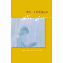 날씨는 무척이나 좋았습니다, 상품명