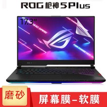 Asus ROG Strix SCAR 17 G733Q G733QR G733Z G733ZM G733ZX SE G733 ZW ZM QS QR G 733 용 TPU 노트북 키보드 커버, [02] Matte film 17.3, 한개옵션1