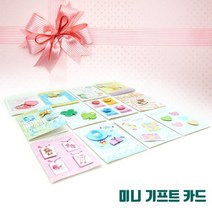 1+1 미니기프트카드(12장)랜덤발송, 3개