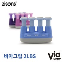 지손 악력기 VIA 비아그립 손가락운동, 2LBS