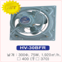 스틸팬/정/역회전/1920m3/h/75W/팬250파이/HSV-30BFR