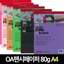두성종이 OA팬시페이퍼 80g A4 49색 A4색지 칼라색지, P54 연푸른색